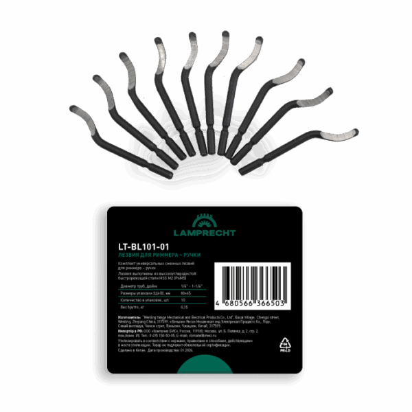 Лезвие для риммера LT-BL101-01